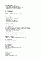 NCS 의사소통능력 2페이지