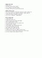 NCS 직업윤리 5페이지