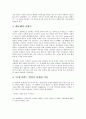 교향곡 5번운명 2페이지