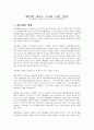 피아노 소나타 월광 1페이지