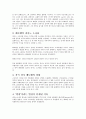 피아노 소나타 월광 2페이지