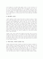 교향곡 3번 영웅 2페이지