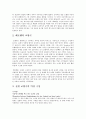 교향곡 6번 전원 (1) 2페이지