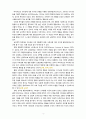 [2021 청소년인성교육3공통] 이기심으로 가득찬 사회를 따뜻하게 만들기 위해 ‘이타성’과 ‘공감’은 우리에게 무엇보다 필요한 대인관계 발달의 덕목이다. 이타성과 공감에 대하여, 아래 순서에 따라 자신의 경험을 구체적으로 제시하시오. 4페이지