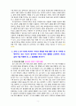 [2021 청소년인성교육3공통] 이기심으로 가득찬 사회를 따뜻하게 만들기 위해 ‘이타성’과 ‘공감’은 우리에게 무엇보다 필요한 대인관계 발달의 덕목이다. 이타성과 공감에 대하여, 아래 순서에 따라 자신의 경험을 구체적으로 제시하시오. 6페이지