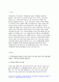 가족건강간호학 2021-가족건강이론 적용 가족기능 유형의 주요 개념 본인의 가족구성 가족기능을 적용하여 설명,가족건강간호학 가족발달이론 적용 듀발의 가족생활주기에 따른 발달단계와 발달과업 본인의 가족발달단계에 따른 위험요인과 건강문제 위 가족기능과 가족발달이론 적용에 따른 결론을 제시 3페이지