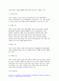 가족건강간호학 2021-가족건강이론 적용 가족기능 유형의 주요 개념 본인의 가족구성 가족기능을 적용하여 설명,가족건강간호학 가족발달이론 적용 듀발의 가족생활주기에 따른 발달단계와 발달과업 본인의 가족발달단계에 따른 위험요인과 건강문제 위 가족기능과 가족발달이론 적용에 따른 결론을 제시 4페이지