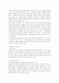 통합교육의 정의와 개념의 변화를 살펴보고, 통합교육의 필요성과 방향 및 지향점에 대해서 설명하세요. 3페이지