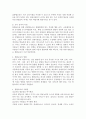 통합교육의 정의와 개념의 변화를 살펴보고, 통합교육의 필요성과 방향 및 지향점에 대해서 설명하세요. 4페이지