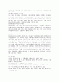통합교육의 정의와 개념의 변화를 살펴보고, 통합교육의 필요성과 방향 및 지향점에 대해서 설명하세요. 5페이지