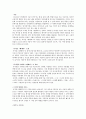 뮤지컬  속 음악에 대하여 2페이지