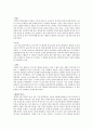 뮤지컬  속 음악에 대하여 4페이지