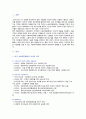 [사회복지행정론] 2021년 중간과제물, 한국 사회복지행정의 역사를 요약하시오. 나아가, 1990년대 이후 우리나라 사회복지기관에서 사회복지행정에 대한 수요가 촉발된 요인과 최근 사회복지행정 분야의 발전 현황을 알 수 있는 사례를 발굴하고 이를 설명하시오 2페이지