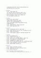 [사회복지행정론] 2021년 중간과제물, 한국 사회복지행정의 역사를 요약하시오. 나아가, 1990년대 이후 우리나라 사회복지기관에서 사회복지행정에 대한 수요가 촉발된 요인과 최근 사회복지행정 분야의 발전 현황을 알 수 있는 사례를 발굴하고 이를 설명하시오 3페이지