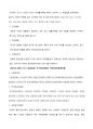 2020 2학기 방통대 기말고사) 생활법률 (제4강) 다음 [사례 1] 지문을 읽고 문제에 대한 답변을 약술하시오. (총25점)  (문제 1-1) A의 상속재산은 어떻게 산정되며 얼마인가? 외 6페이지