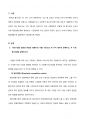 2020 2학기 방통대 기말고사) 생활속의경제-시장구조를 상품의 특성과 경쟁자의 수를 기준으로 네 가지 경우로 분류하고, 각 시장별 특성을 설명하시오 2페이지