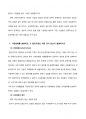 2020 2학기 방통대 기말고사) 생활속의경제-시장구조를 상품의 특성과 경쟁자의 수를 기준으로 네 가지 경우로 분류하고, 각 시장별 특성을 설명하시오 7페이지