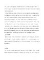 2020 2학기 방통대 기말고사) 생활속의경제-시장구조를 상품의 특성과 경쟁자의 수를 기준으로 네 가지 경우로 분류하고, 각 시장별 특성을 설명하시오 11페이지