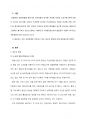 (2020-2학기 방통대 기말고사) 인간과사회-최근 한국사회에서 발생한 몇 가지 사회현상 중 ① 하나를 선택하여 묘사하고, ② 이 현상에 영향을 주는 사회구조적 요인은 어떤 것이 있는지 설명한 다음, ③ 이것이 자신의 삶에 어떠한 영향을 미치고 있는지 분석하세요. 2페이지