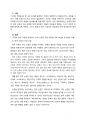 (2020-2학기 방통대 기말고사) 철학의이해-1. 교재와 강의 13장을 공부하고, 연역 논증과 귀납 논증에 대해 핵심을 요약하여 서술합니다. 2페이지