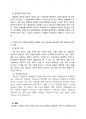 (2020-2학기 방통대 기말고사) 철학의이해-1. 교재와 강의 13장을 공부하고, 연역 논증과 귀납 논증에 대해 핵심을 요약하여 서술합니다. 4페이지