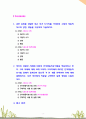 [2021 정신건강과간호] 우리의 삶에서 일어나는 사건에 대한 자동적인 사고가 우리의 정서적 반응과 행동을 유발한다. 1)강한 감정을 경험한 최근 사건 두가지를 기억하여 그때의 자동적 사고와 감정, 행동을 구분하여 기술하시오. 2)자신이 경험한 사례에 대하여 인지행동치료기법을 적용하려고 한다. 1)의 사례에 대해 교재 320쪽~325쪽에서 제시한 인지행동치 2페이지