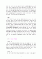[2021 정신건강과간호] 우리의 삶에서 일어나는 사건에 대한 자동적인 사고가 우리의 정서적 반응과 행동을 유발한다. 1)강한 감정을 경험한 최근 사건 두가지를 기억하여 그때의 자동적 사고와 감정, 행동을 구분하여 기술하시오. 2)자신이 경험한 사례에 대하여 인지행동치료기법을 적용하려고 한다. 1)의 사례에 대해 교재 320쪽~325쪽에서 제시한 인지행동치 4페이지