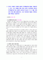[2021 정신건강과간호] 우리의 삶에서 일어나는 사건에 대한 자동적인 사고가 우리의 정서적 반응과 행동을 유발한다. 1)강한 감정을 경험한 최근 사건 두가지를 기억하여 그때의 자동적 사고와 감정, 행동을 구분하여 기술하시오. 2)자신이 경험한 사례에 대하여 인지행동치료기법을 적용하려고 한다. 1)의 사례에 대해 교재 320쪽~325쪽에서 제시한 인지행동치 6페이지