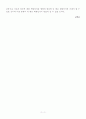 국가론(플라톤, 나라를 지키기 위한 우리의 역할) 3페이지