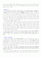데일카네기의 인간관계론(관계 맺기에 대한 올바른 이해) 2페이지