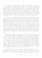 징비록(류성룡, 우리는 준비가 되어 있는가) 2페이지