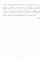 징비록(류성룡, 우리는 준비가 되어 있는가) 3페이지