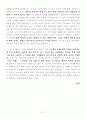 하루 10분의 기적(KBS 수요기획팀, 내 인생을 바꿔줄 소중한 시간, 10분) 2페이지