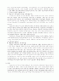 매슬로우의 욕구이론과 인간유형에 대한 고찰(인간행동과 사회환경) 2페이지