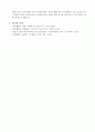 매슬로우의 욕구이론과 인간유형에 대한 고찰(인간행동과 사회환경) 3페이지