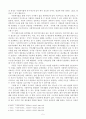 사회복지법의 이념(평등사상, 인도주의 사상, 사회책임사상을 바탕으로) 2페이지