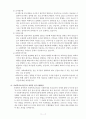 사회복지조사론에 대한 설명(사회복지조사론이란) 2페이지