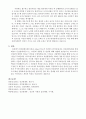 인간관계모형에 대한 설명(사회복지행정론) 3페이지