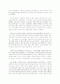 인간은 필요없다 제리 카플란 지음 독후감 3페이지