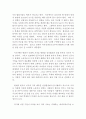 인간은 필요없다 제리 카플란 지음 독후감 4페이지