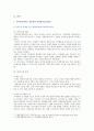 [가족건강간호학] 1. 가족건강이론 1) 가족기능 유형의 주요 개념 2) 본인의 가족구성에 대해 기술하고, 가족기능을 적용하여 설명 2. 가족발달이론 1) 듀발의 가족생활주기에 따른 발달단계와 발달과업 2) 본인의 가족발달단계에 따른 위험요인과 건강문제 3. 위 가족기능과 가족발달이론 적용에 따른 결론을 제시 3페이지