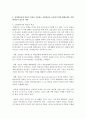 [평생교육방법론 3학년] 1. 성인학습자의 학습을 저해하는 인지적, 정의적, 신체적 요인에는 어떤 것들이 있는지 제시해 보십시오. 3페이지