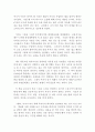 부자아빠 가난한아빠 로버트 기요사키 독후감 2페이지