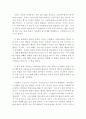 부자아빠 가난한아빠 로버트 기요사키 독후감 3페이지