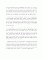 부자아빠 가난한아빠 로버트 기요사키 독후감 4페이지