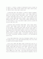 파이돈 감상문 2페이지