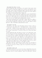 의 몽타주 레포트 2페이지