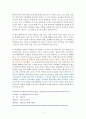 [독후감/서평/요약] 더 위험한 미국이 온다 [독서감상문] 8페이지