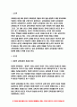 교육과정A형 2021 교육과정A형 잠재적 교육과정의 개념과 의미 등을 설명하고 이를 유아교육에 적용하는 방안에 대해 구체적으로 설명하시오.-방송통신대 교육과정A형  잠재적 교육과정의 개념과 의미 등을 설명하고 이를 유아교육에 적용하는 방안에 대해 구체적으로 설명하시오. 3페이지