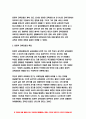 교육과정A형 2021 교육과정A형 잠재적 교육과정의 개념과 의미 등을 설명하고 이를 유아교육에 적용하는 방안에 대해 구체적으로 설명하시오.-방송통신대 교육과정A형  잠재적 교육과정의 개념과 의미 등을 설명하고 이를 유아교육에 적용하는 방안에 대해 구체적으로 설명하시오. 4페이지